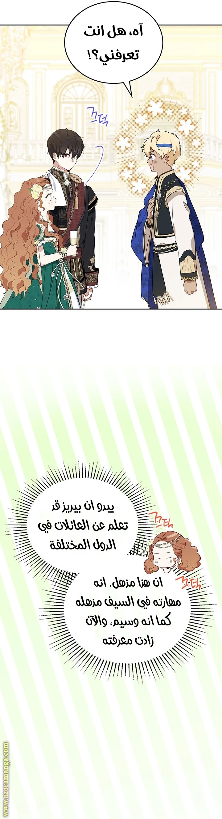 Read I'll Be the Matriarch in This Life AR Manga Online