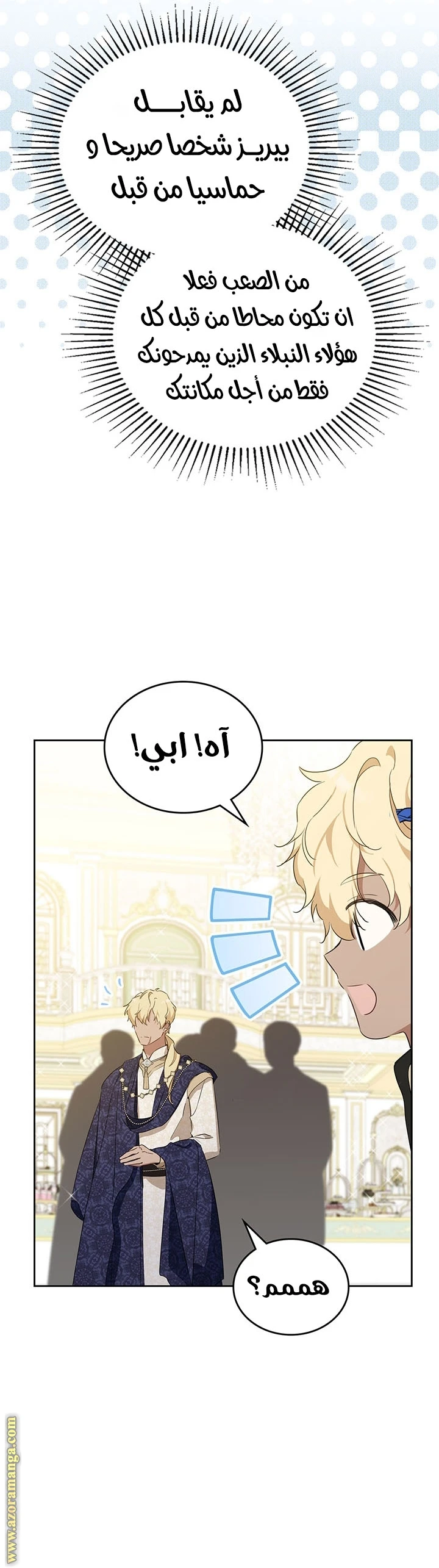 Read I'll Be the Matriarch in This Life AR Manga Online