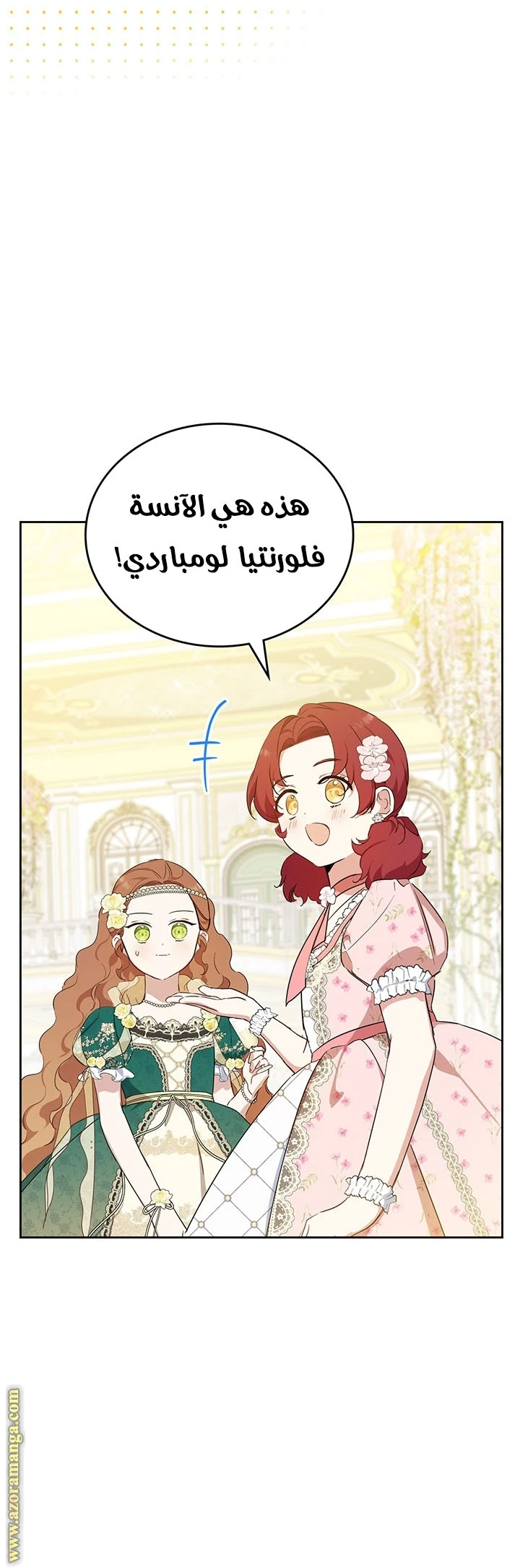 Read I'll Be the Matriarch in This Life AR Manga Online