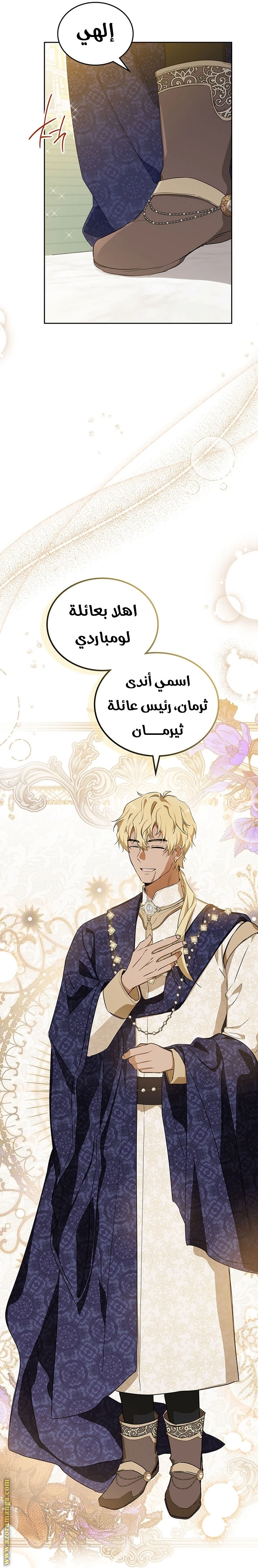 Read I'll Be the Matriarch in This Life AR Manga Online