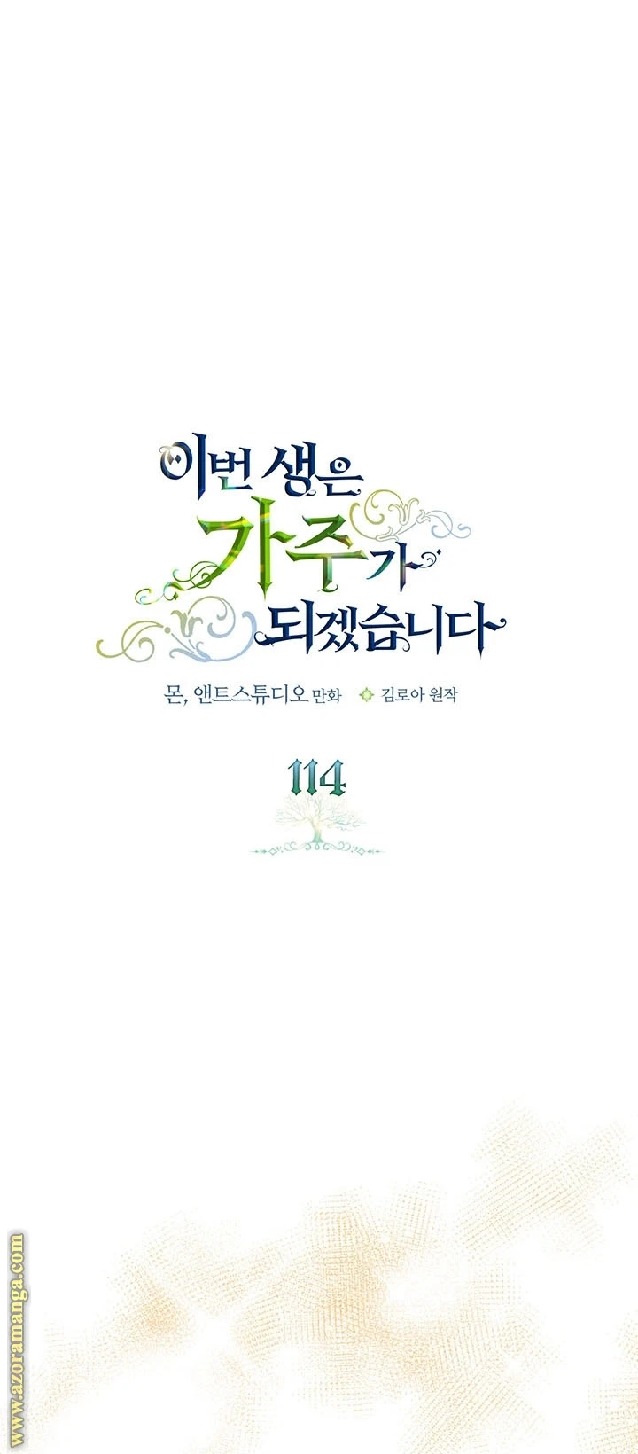 Read I'll Be the Matriarch in This Life AR Manga Online