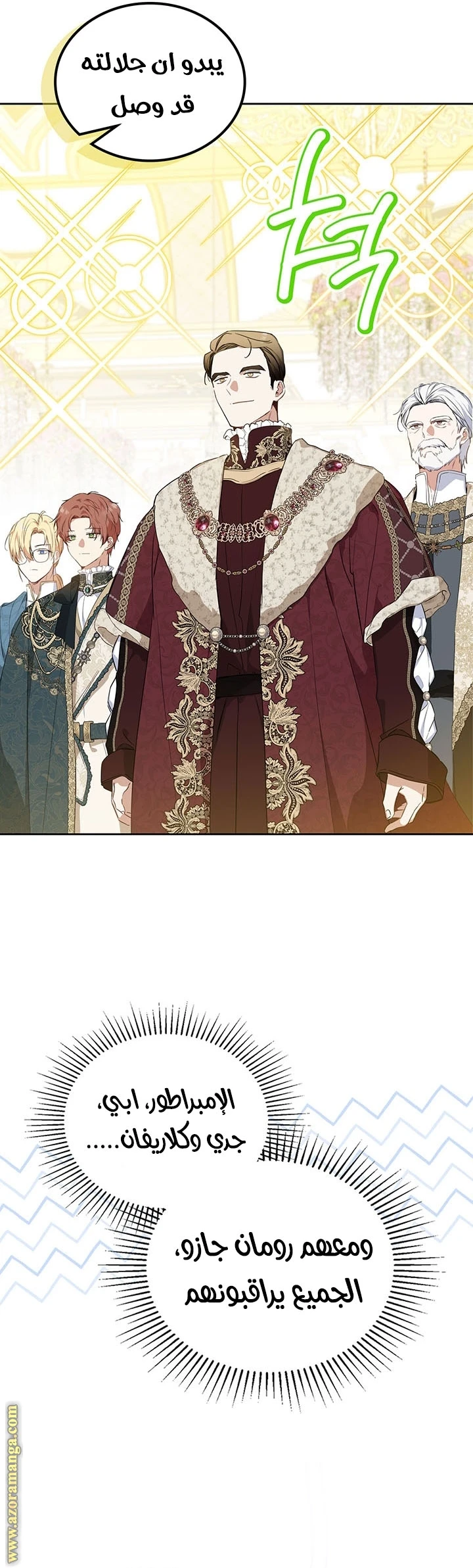 Read I'll Be the Matriarch in This Life AR Manga Online