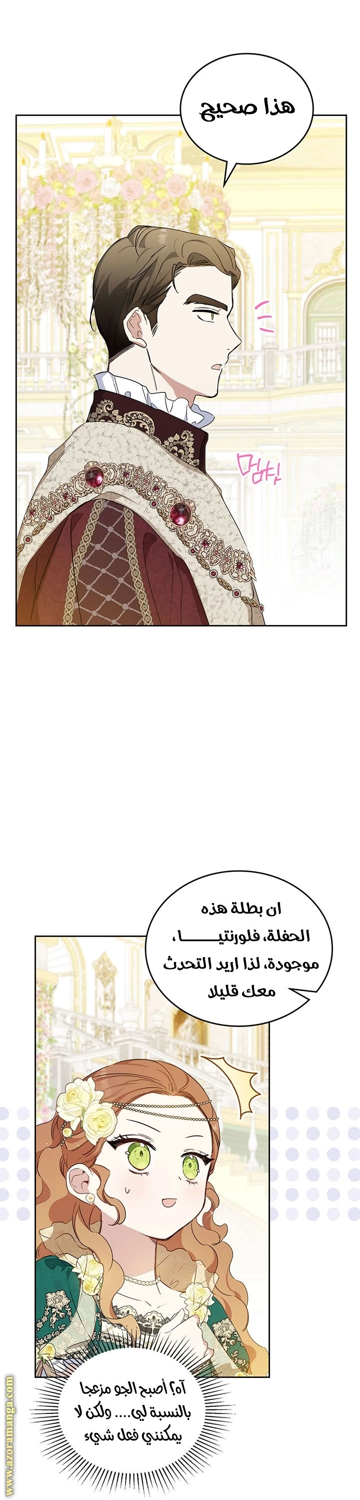 Read I'll Be the Matriarch in This Life AR Manga Online