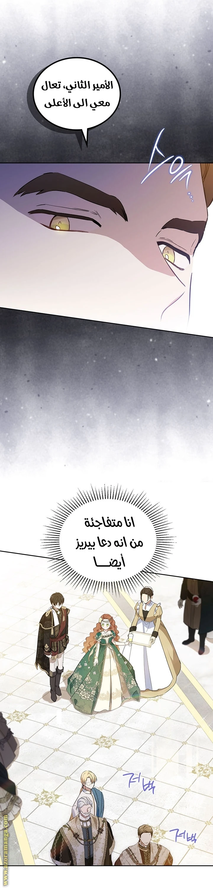 Read I'll Be the Matriarch in This Life AR Manga Online