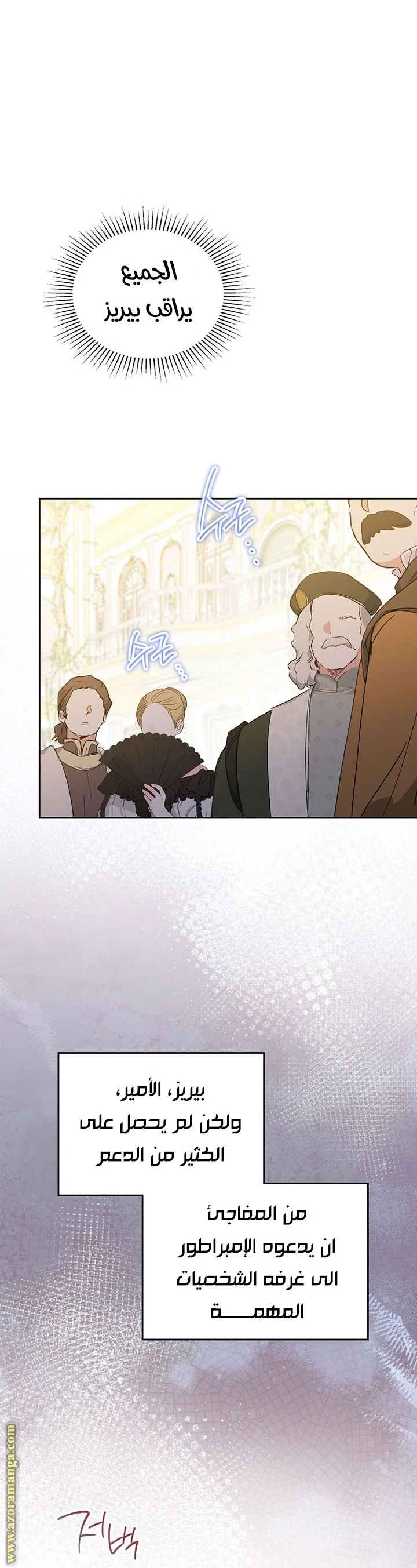 Read I'll Be the Matriarch in This Life AR Manga Online