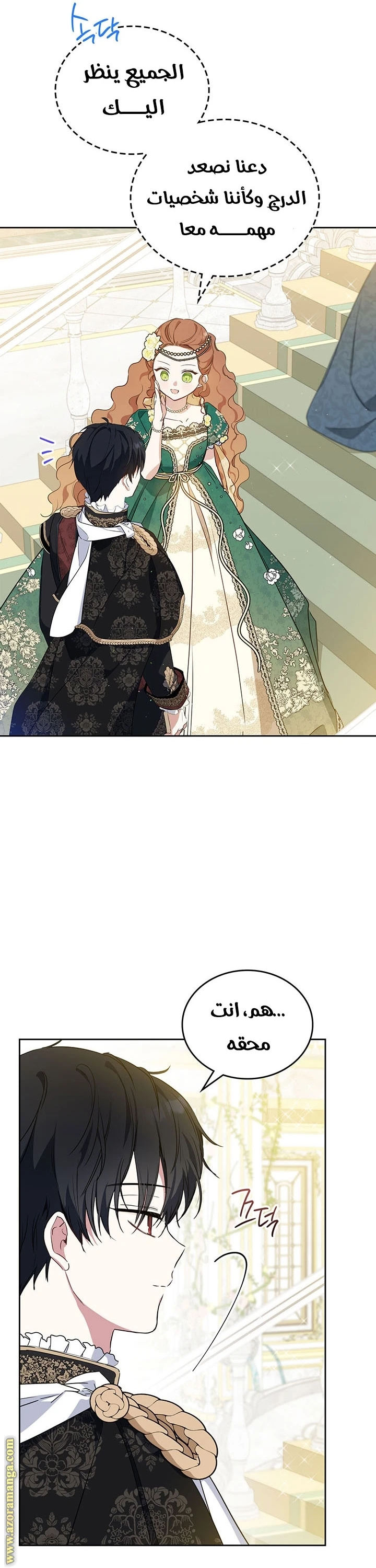 Read I'll Be the Matriarch in This Life AR Manga Online