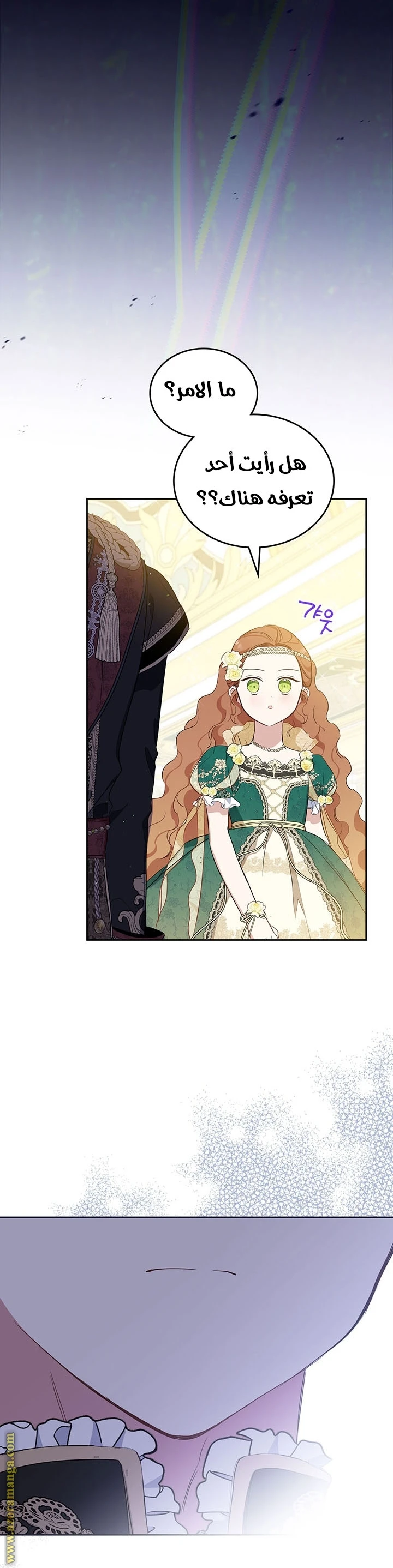 Read I'll Be the Matriarch in This Life AR Manga Online