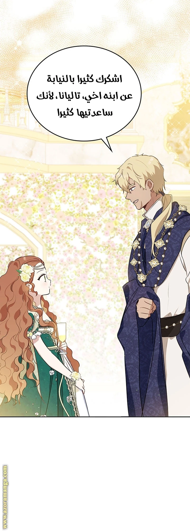 Read I'll Be the Matriarch in This Life AR Manga Online