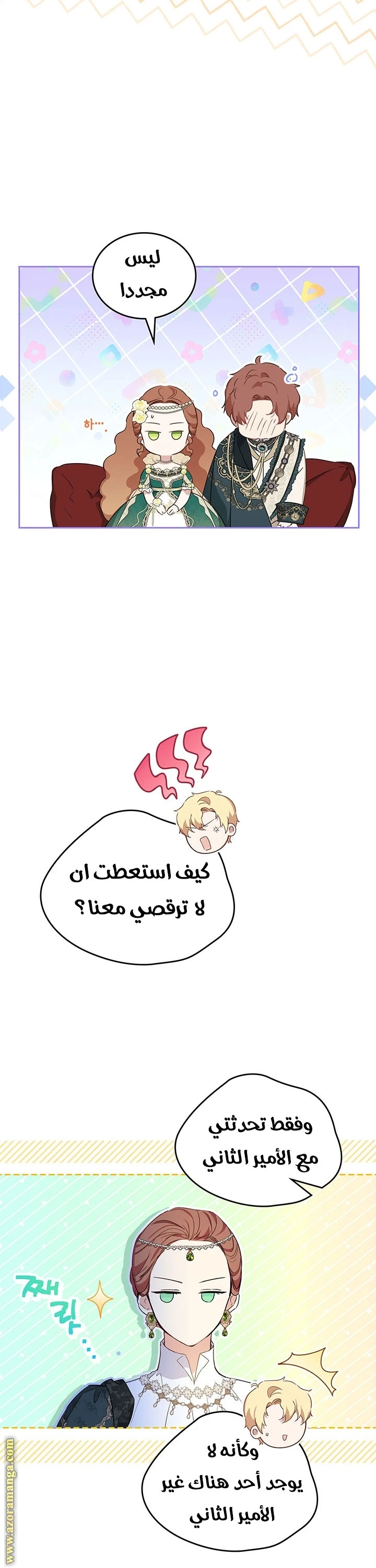 Read I'll Be the Matriarch in This Life AR Manga Online
