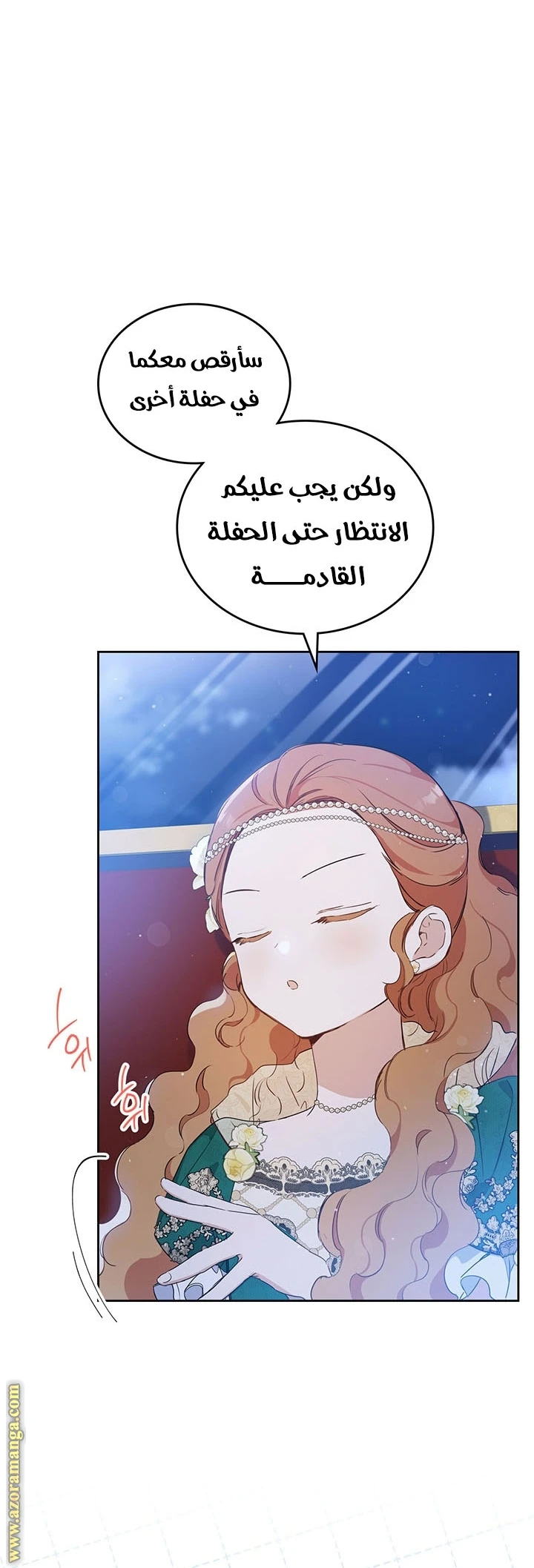 Read I'll Be the Matriarch in This Life AR Manga Online