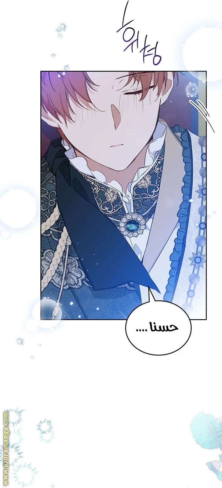 Read I'll Be the Matriarch in This Life AR Manga Online