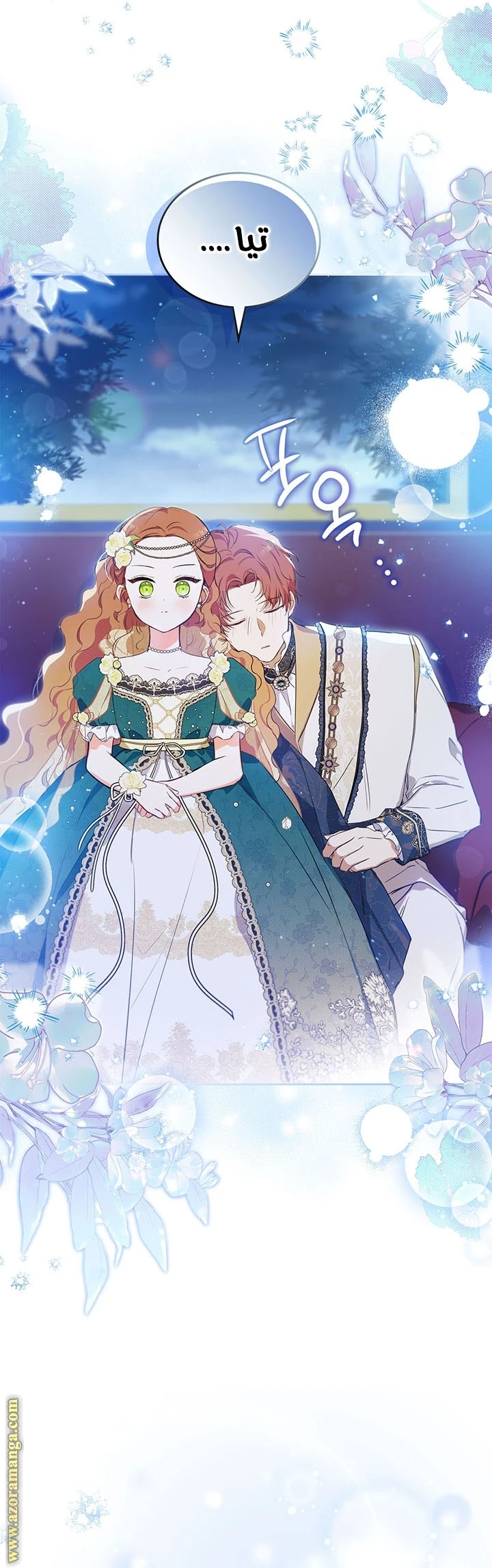 Read I'll Be the Matriarch in This Life AR Manga Online