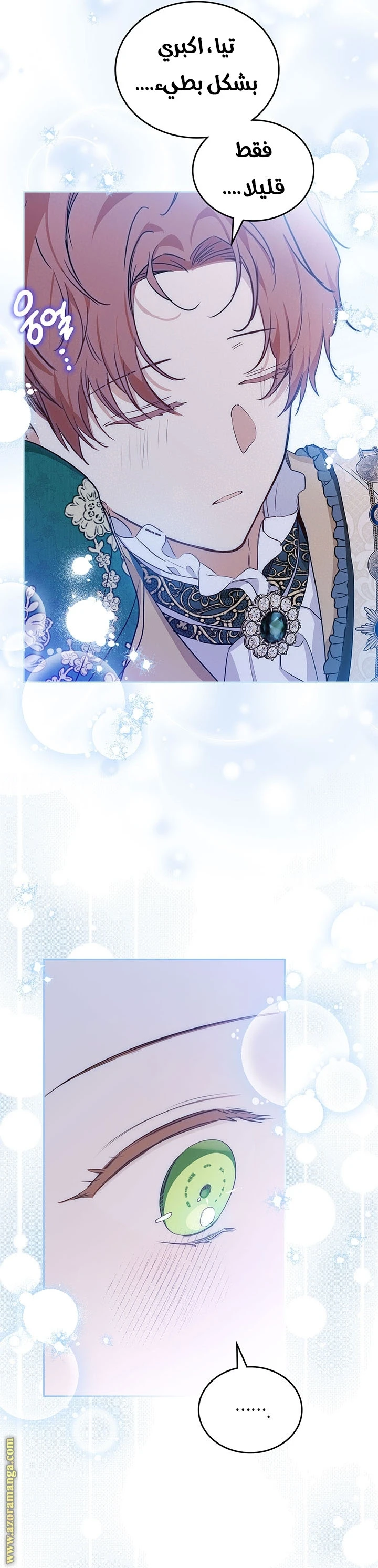 Read I'll Be the Matriarch in This Life AR Manga Online