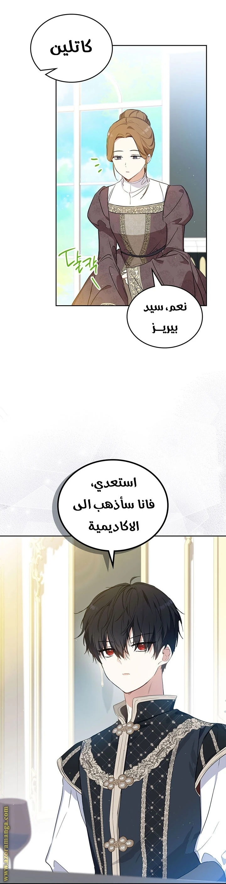 Read I'll Be the Matriarch in This Life AR Manga Online