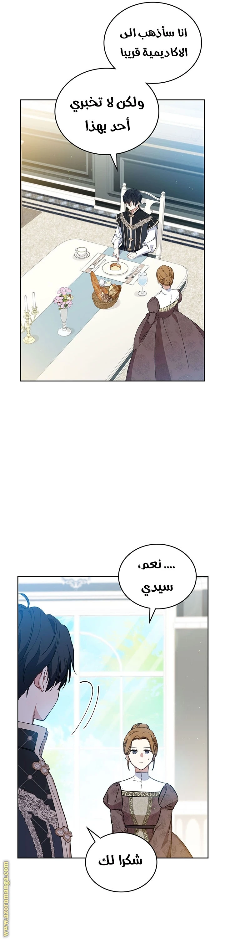 Read I'll Be the Matriarch in This Life AR Manga Online