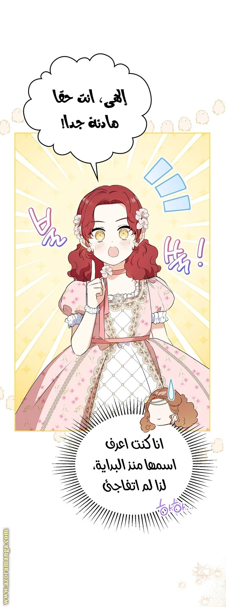 Read I'll Be the Matriarch in This Life AR Manga Online