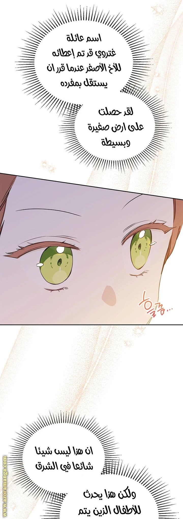Read I'll Be the Matriarch in This Life AR Manga Online