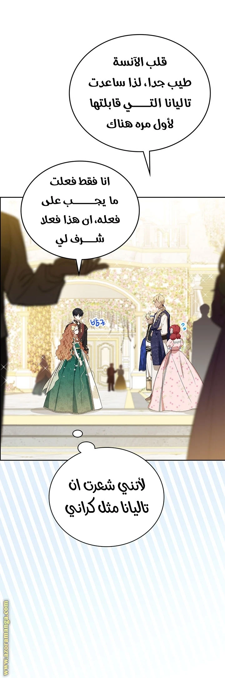 Read I'll Be the Matriarch in This Life AR Manga Online