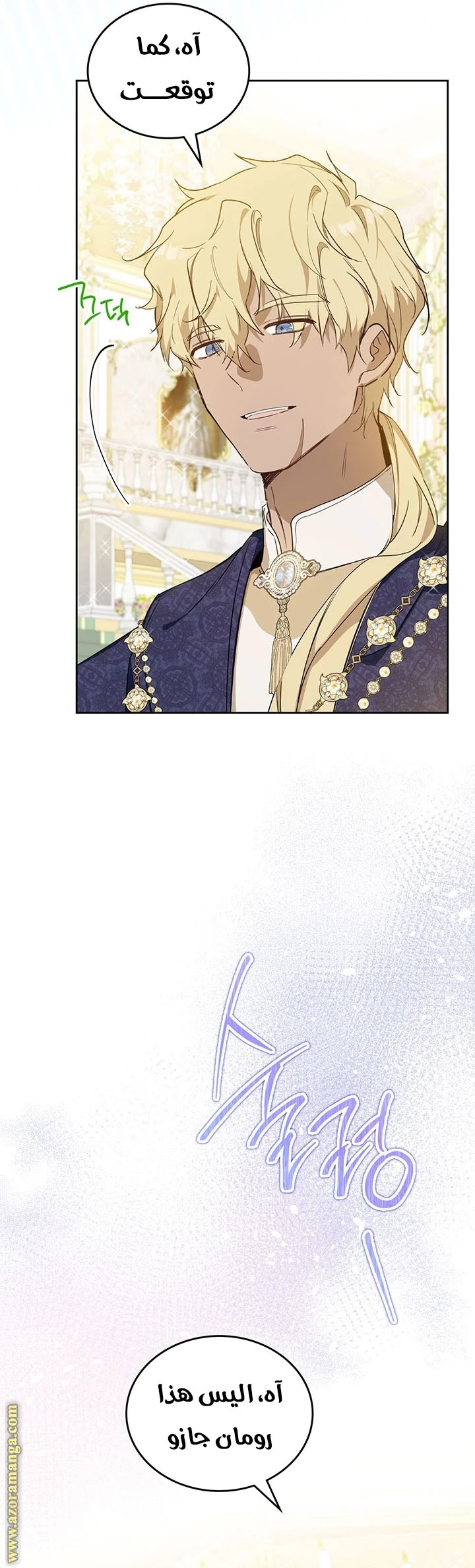 Read I'll Be the Matriarch in This Life AR Manga Online