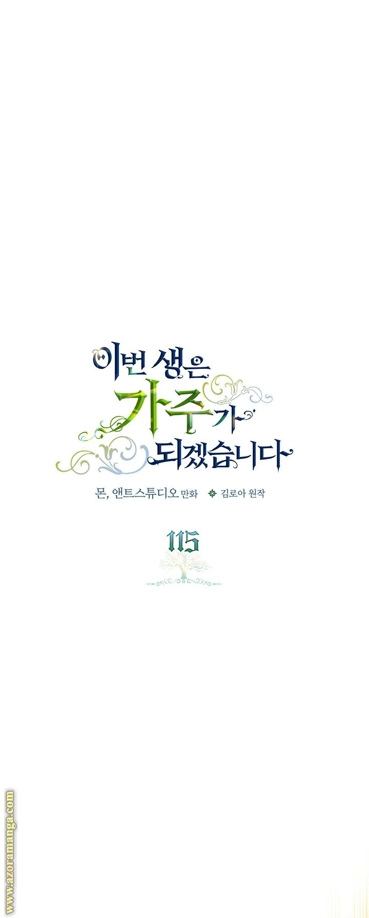 Read I'll Be the Matriarch in This Life AR Manga Online