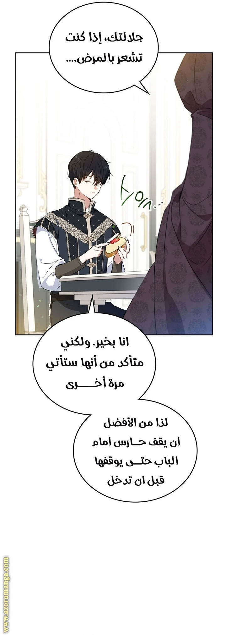 Read I'll Be the Matriarch in This Life AR Manga Online