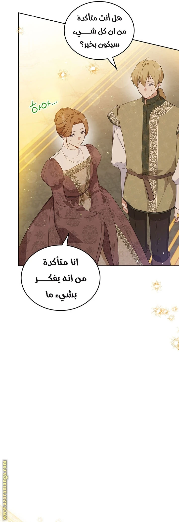 Read I'll Be the Matriarch in This Life AR Manga Online