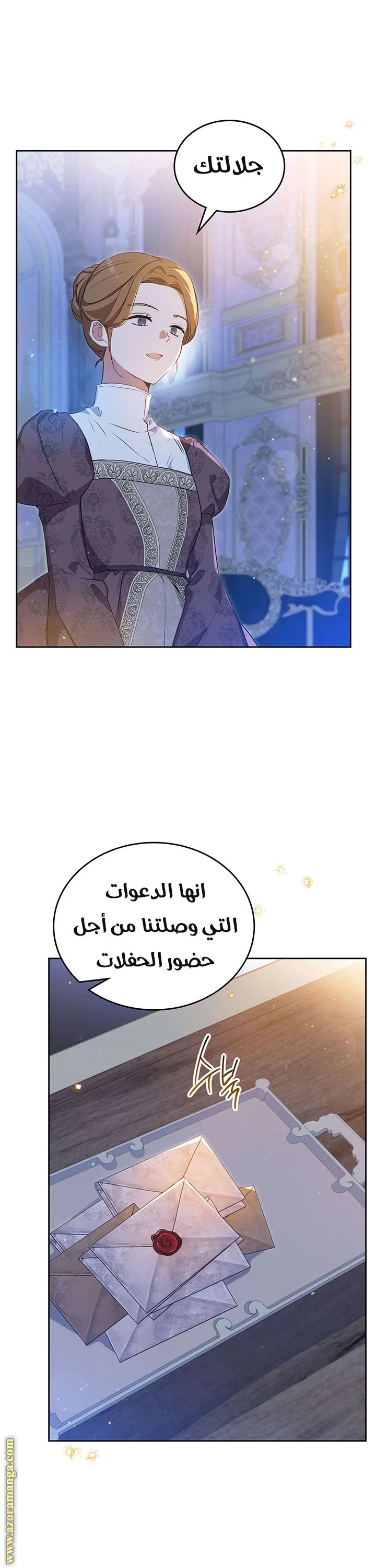 Read I'll Be the Matriarch in This Life AR Manga Online