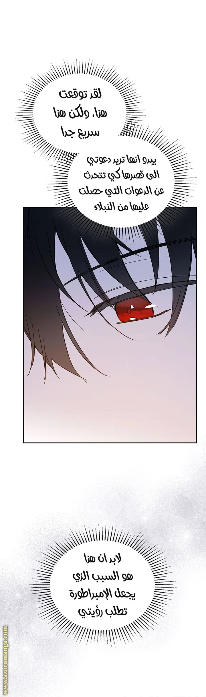 Read I'll Be the Matriarch in This Life AR Manga Online