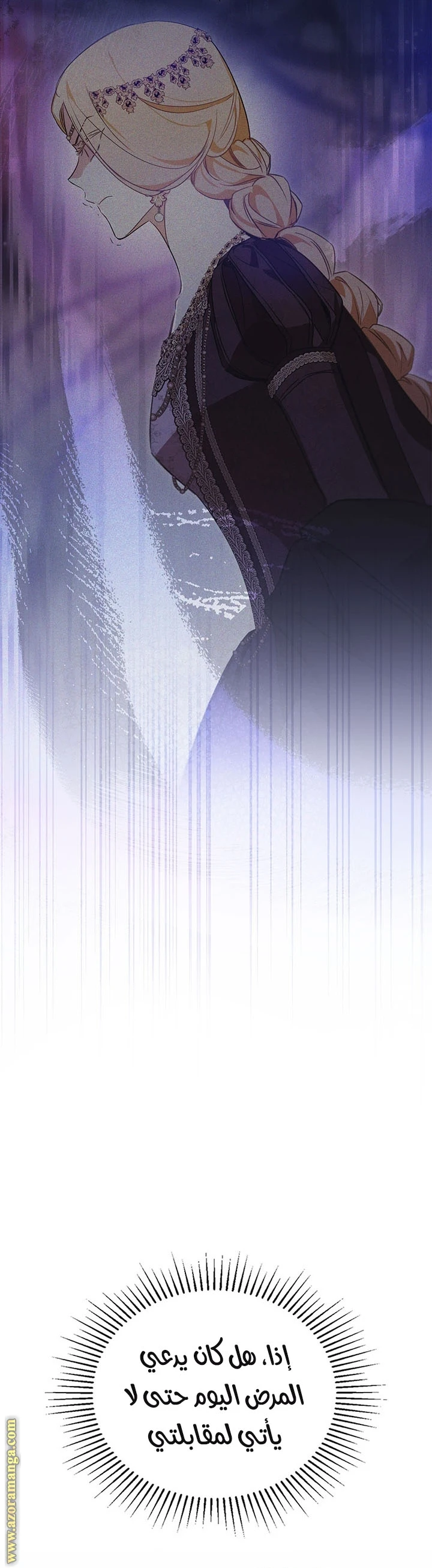 Read I'll Be the Matriarch in This Life AR Manga Online