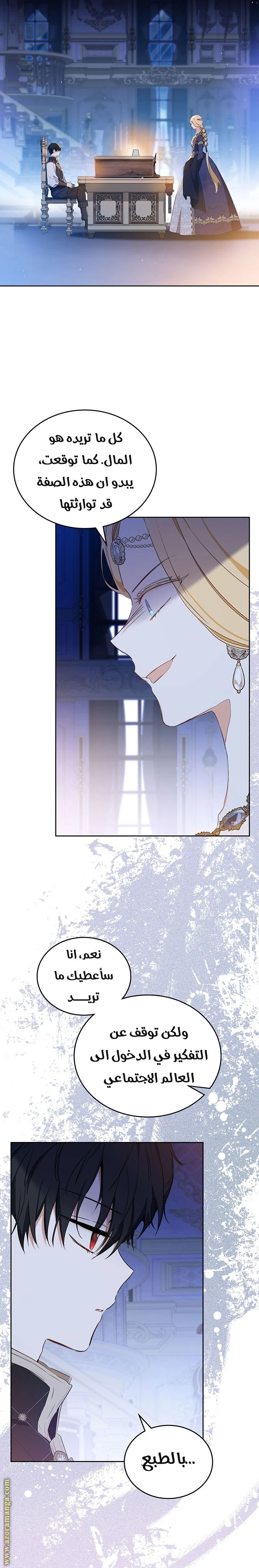 Read I'll Be the Matriarch in This Life AR Manga Online