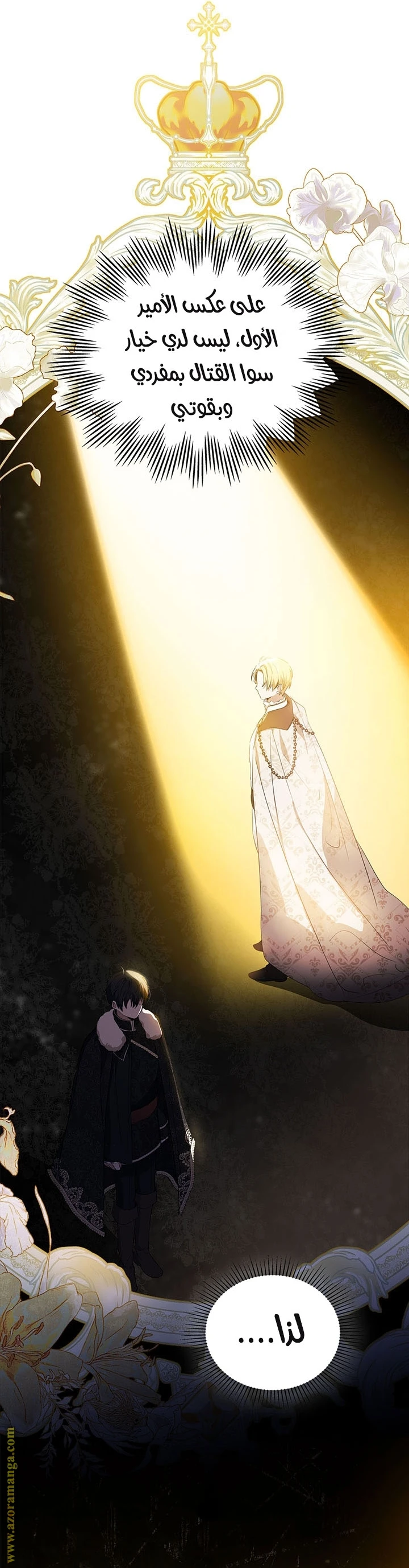 Read I'll Be the Matriarch in This Life AR Manga Online
