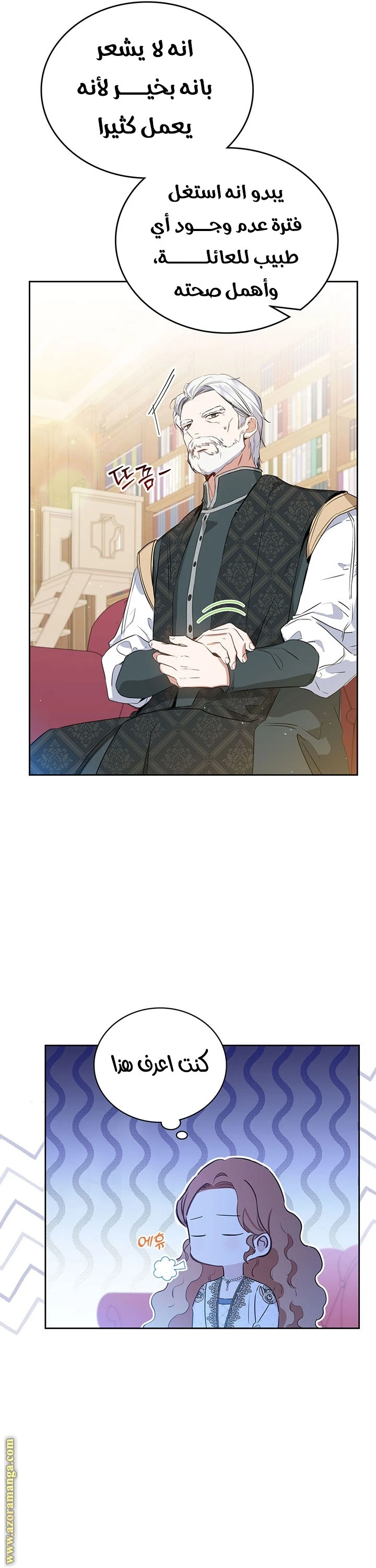 Read I'll Be the Matriarch in This Life AR Manga Online