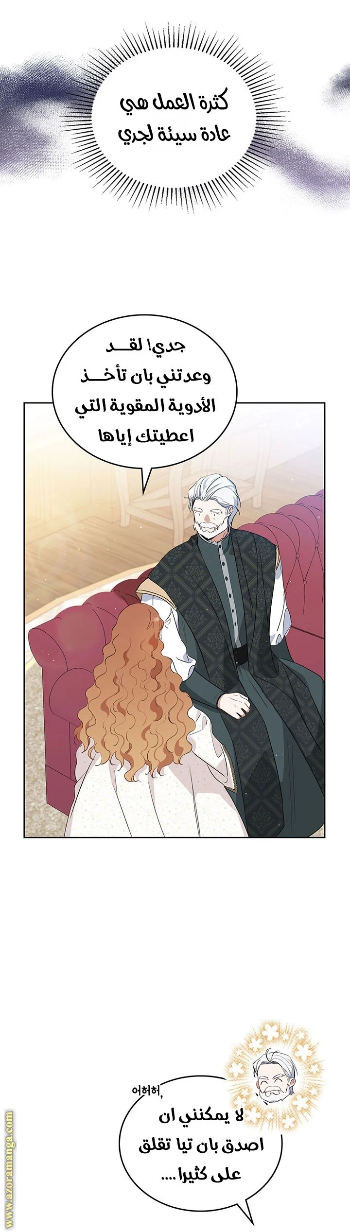 Read I'll Be the Matriarch in This Life AR Manga Online