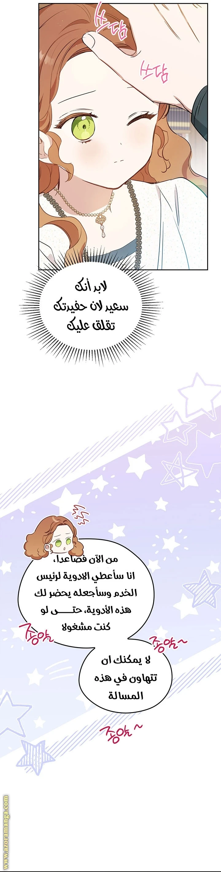 Read I'll Be the Matriarch in This Life AR Manga Online