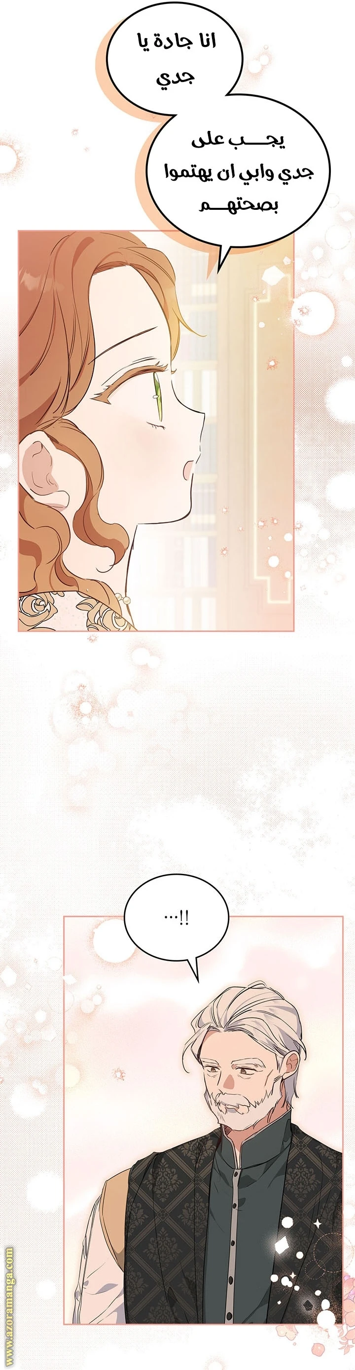 Read I'll Be the Matriarch in This Life AR Manga Online