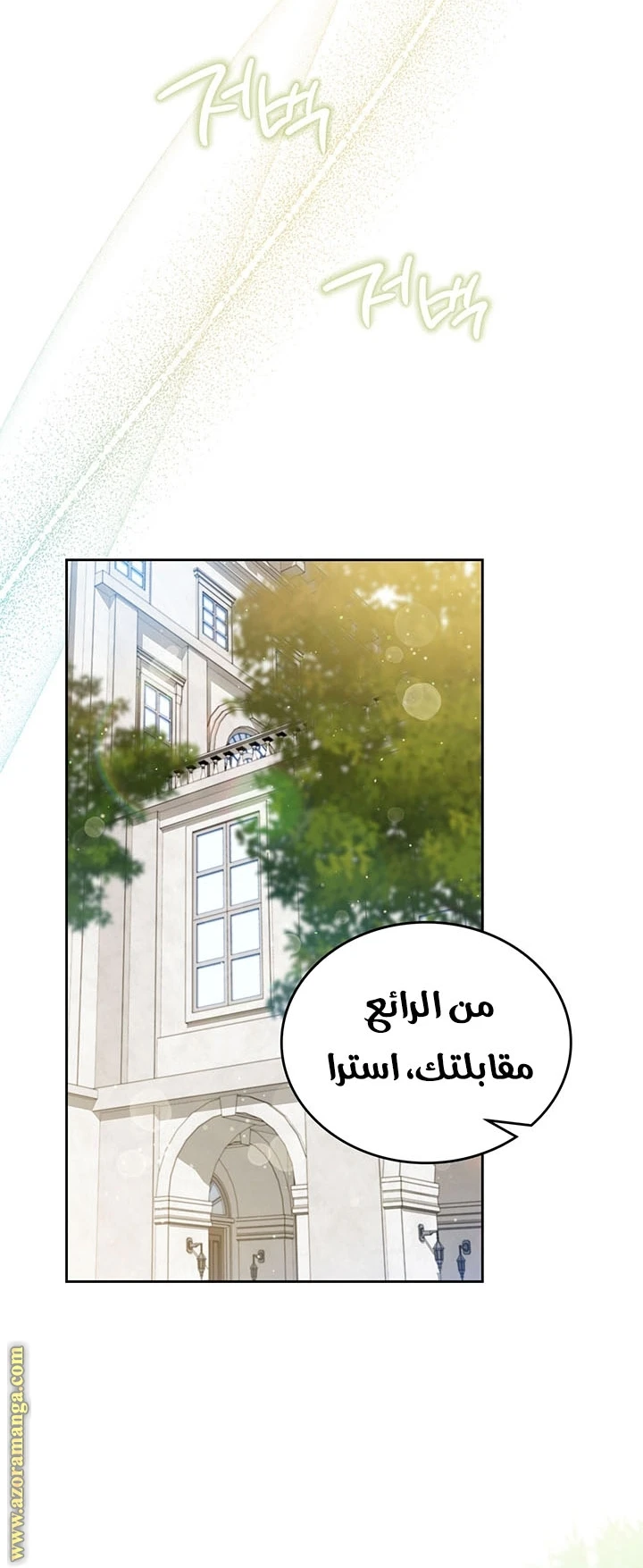 Read I'll Be the Matriarch in This Life AR Manga Online