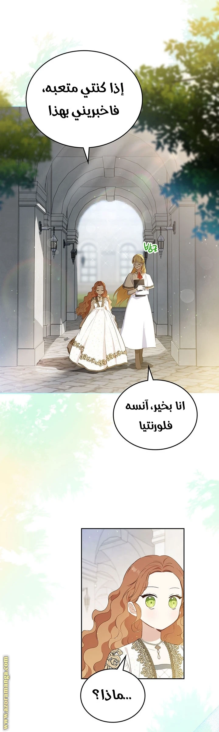 Read I'll Be the Matriarch in This Life AR Manga Online