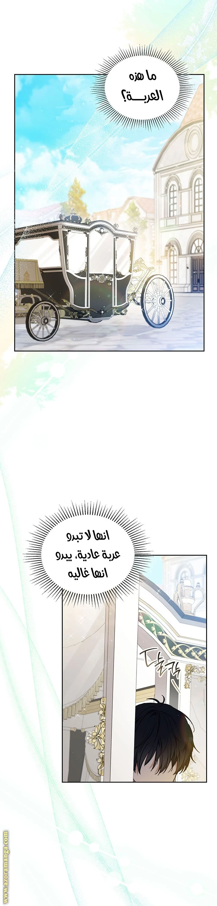 Read I'll Be the Matriarch in This Life AR Manga Online
