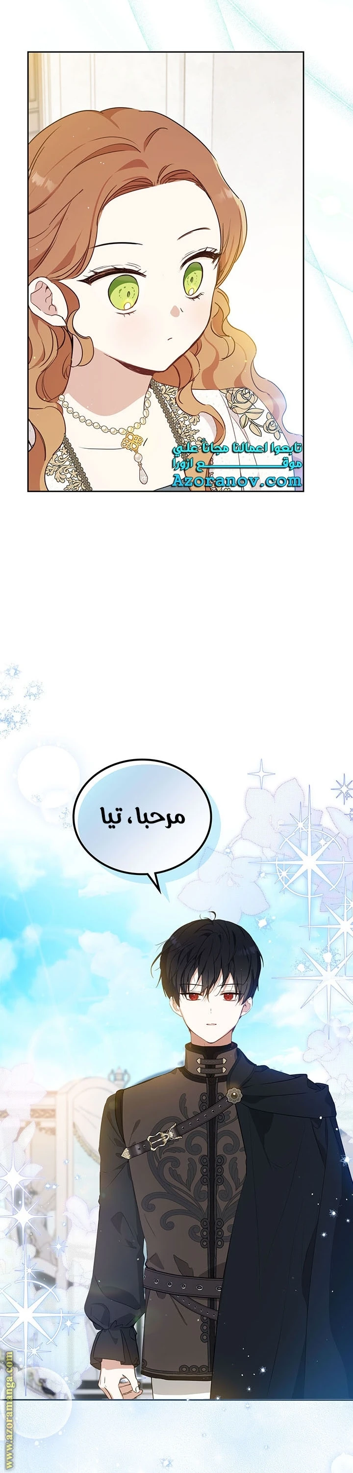 Read I'll Be the Matriarch in This Life AR Manga Online