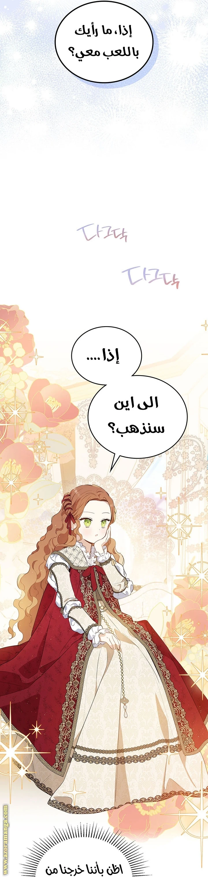 Read I'll Be the Matriarch in This Life AR Manga Online