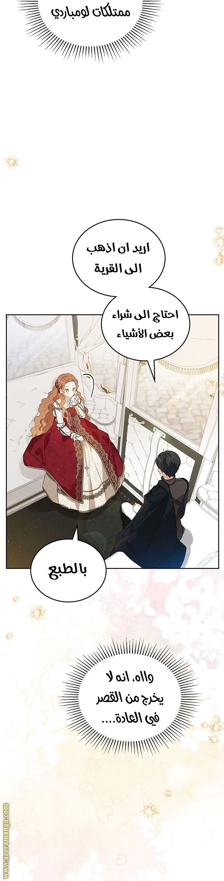 Read I'll Be the Matriarch in This Life AR Manga Online
