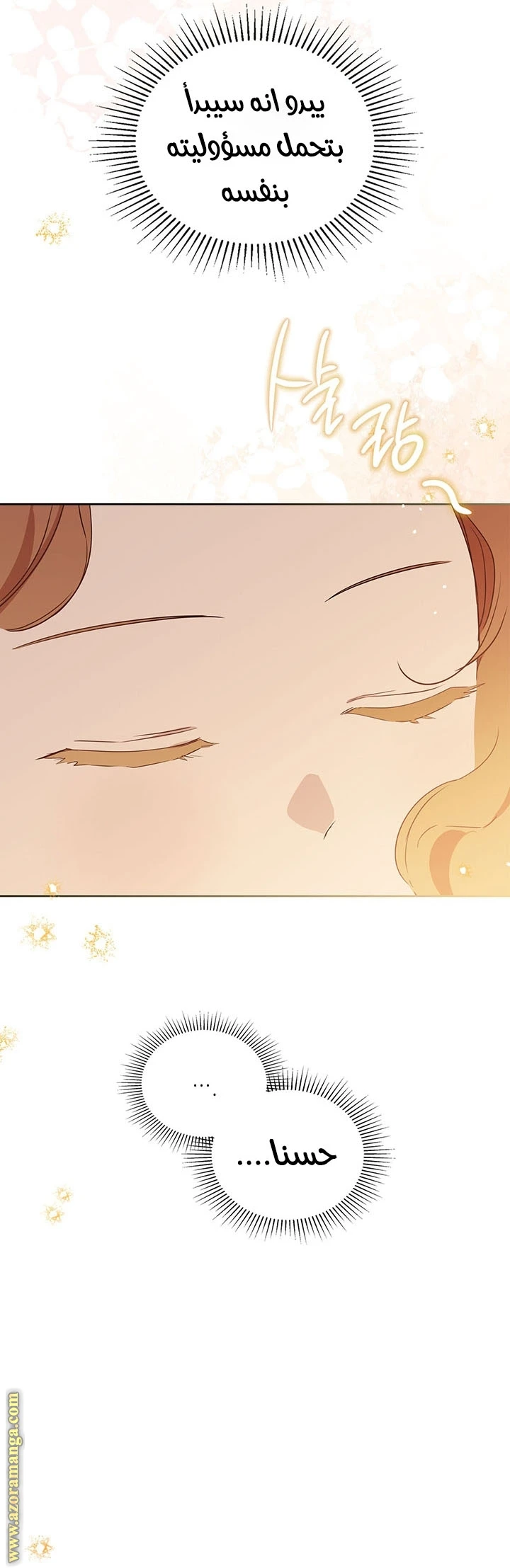 Read I'll Be the Matriarch in This Life AR Manga Online