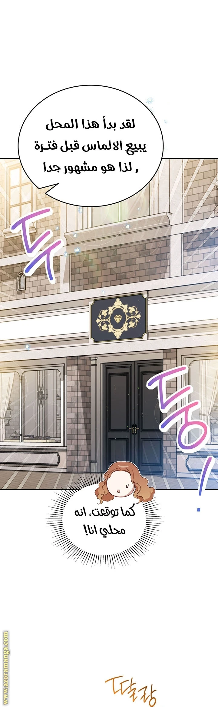 Read I'll Be the Matriarch in This Life AR Manga Online