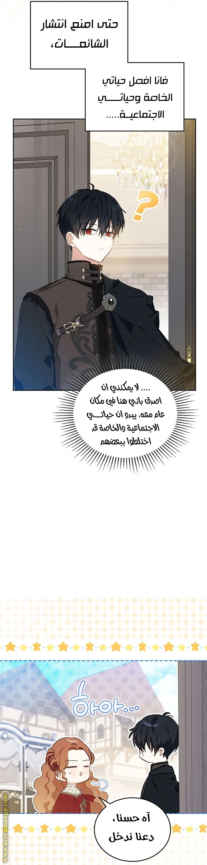 Read I'll Be the Matriarch in This Life AR Manga Online