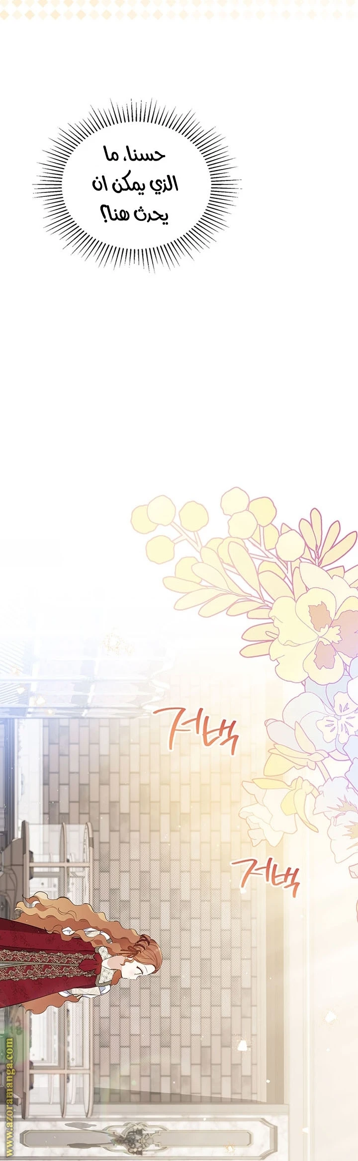Read I'll Be the Matriarch in This Life AR Manga Online