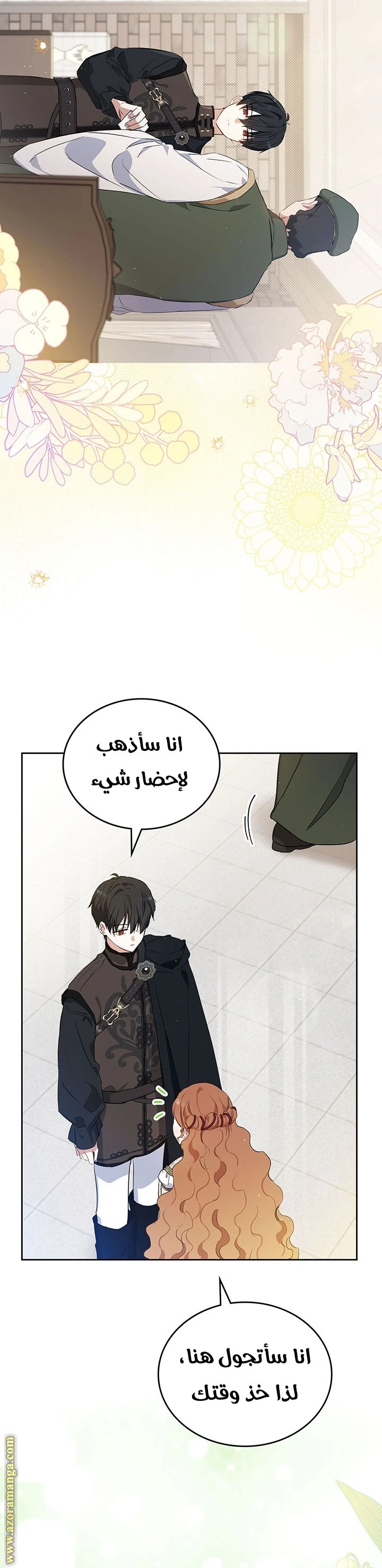 Read I'll Be the Matriarch in This Life AR Manga Online