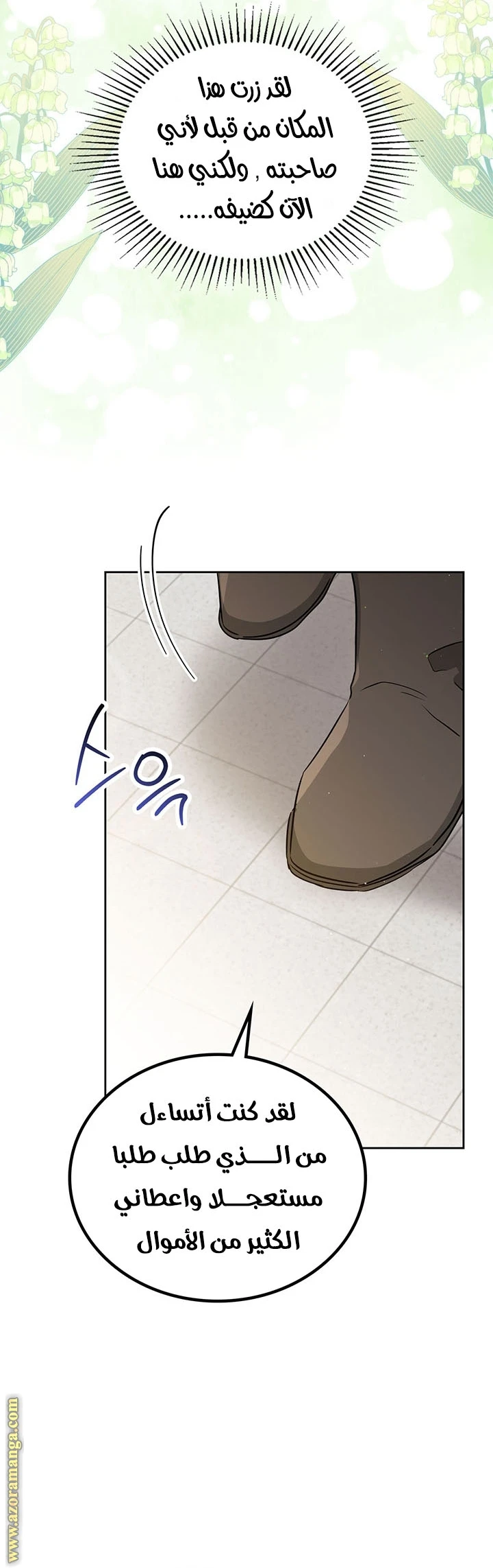Read I'll Be the Matriarch in This Life AR Manga Online