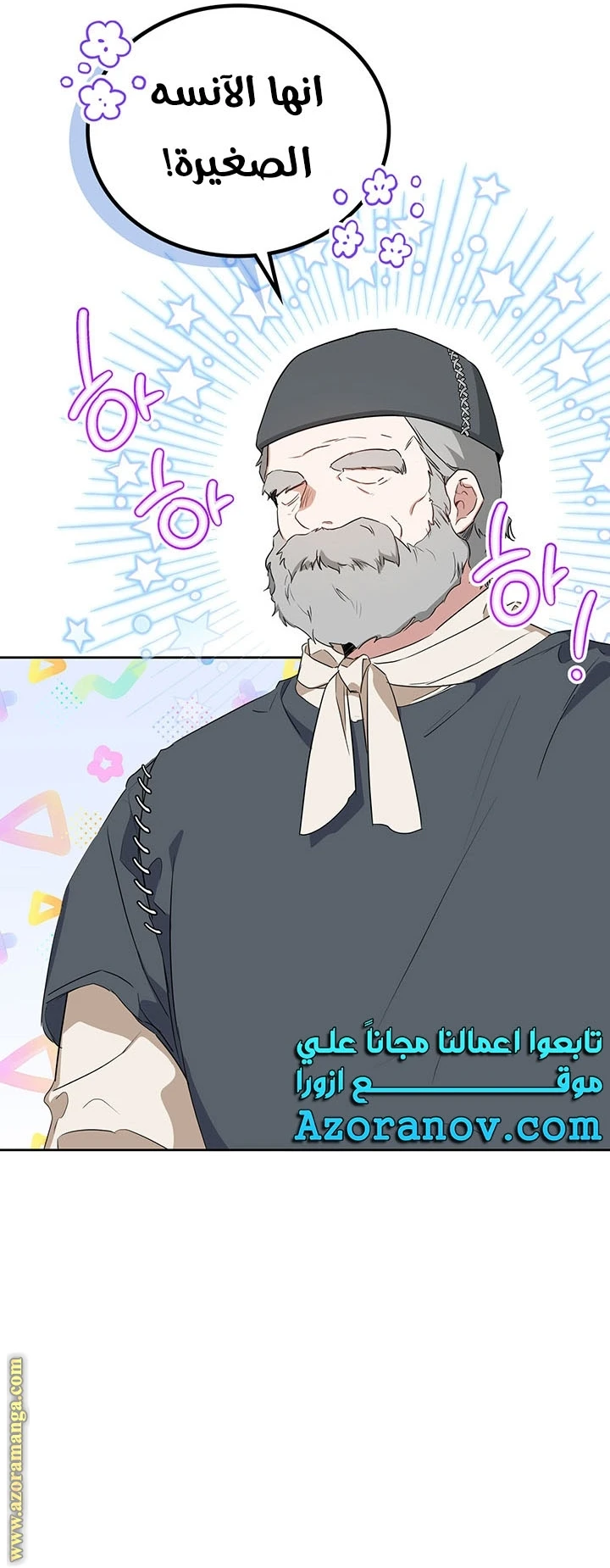 Read I'll Be the Matriarch in This Life AR Manga Online
