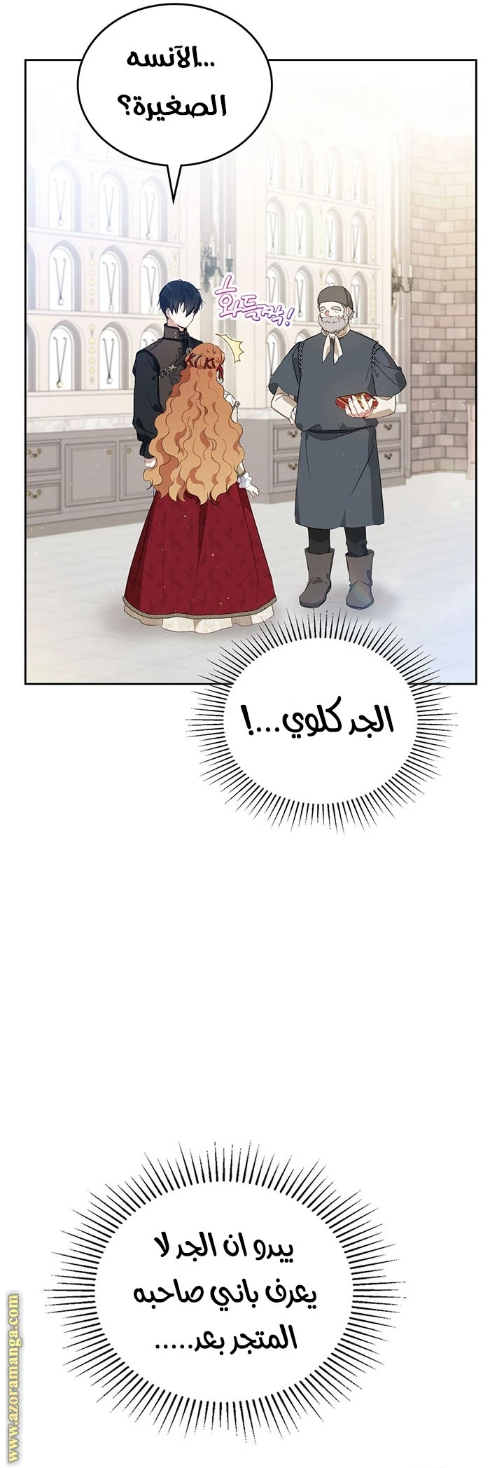 Read I'll Be the Matriarch in This Life AR Manga Online