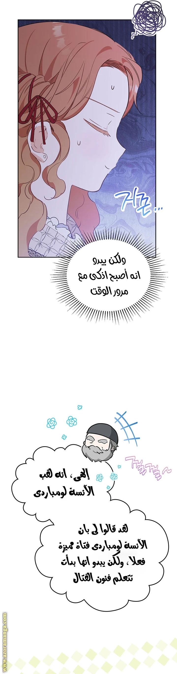 Read I'll Be the Matriarch in This Life AR Manga Online